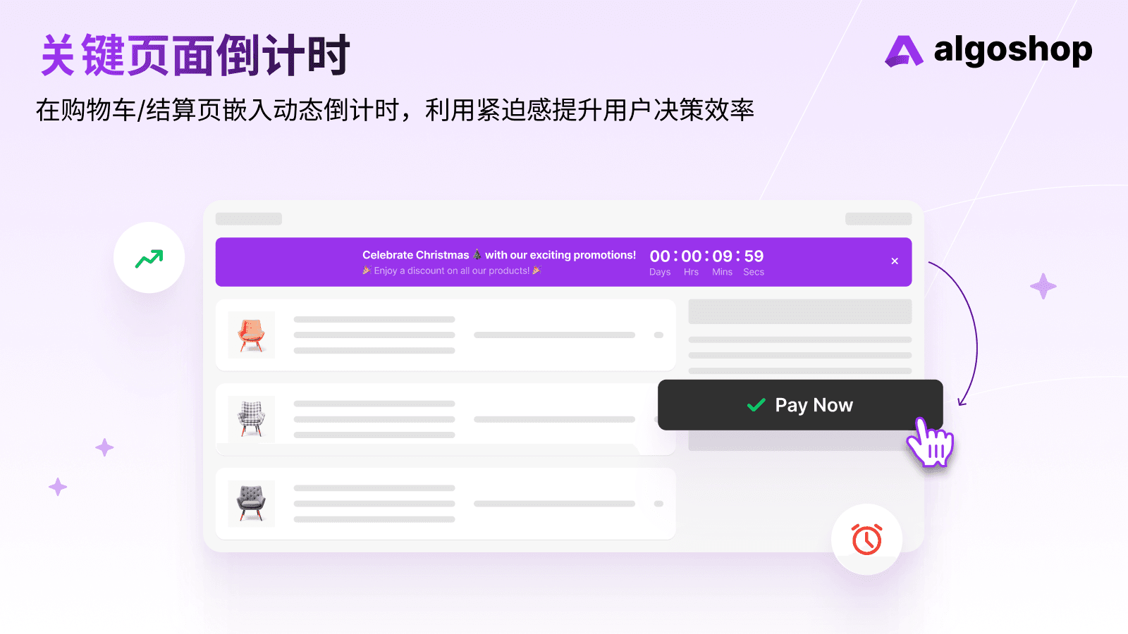 倒计时插件 Feature 1