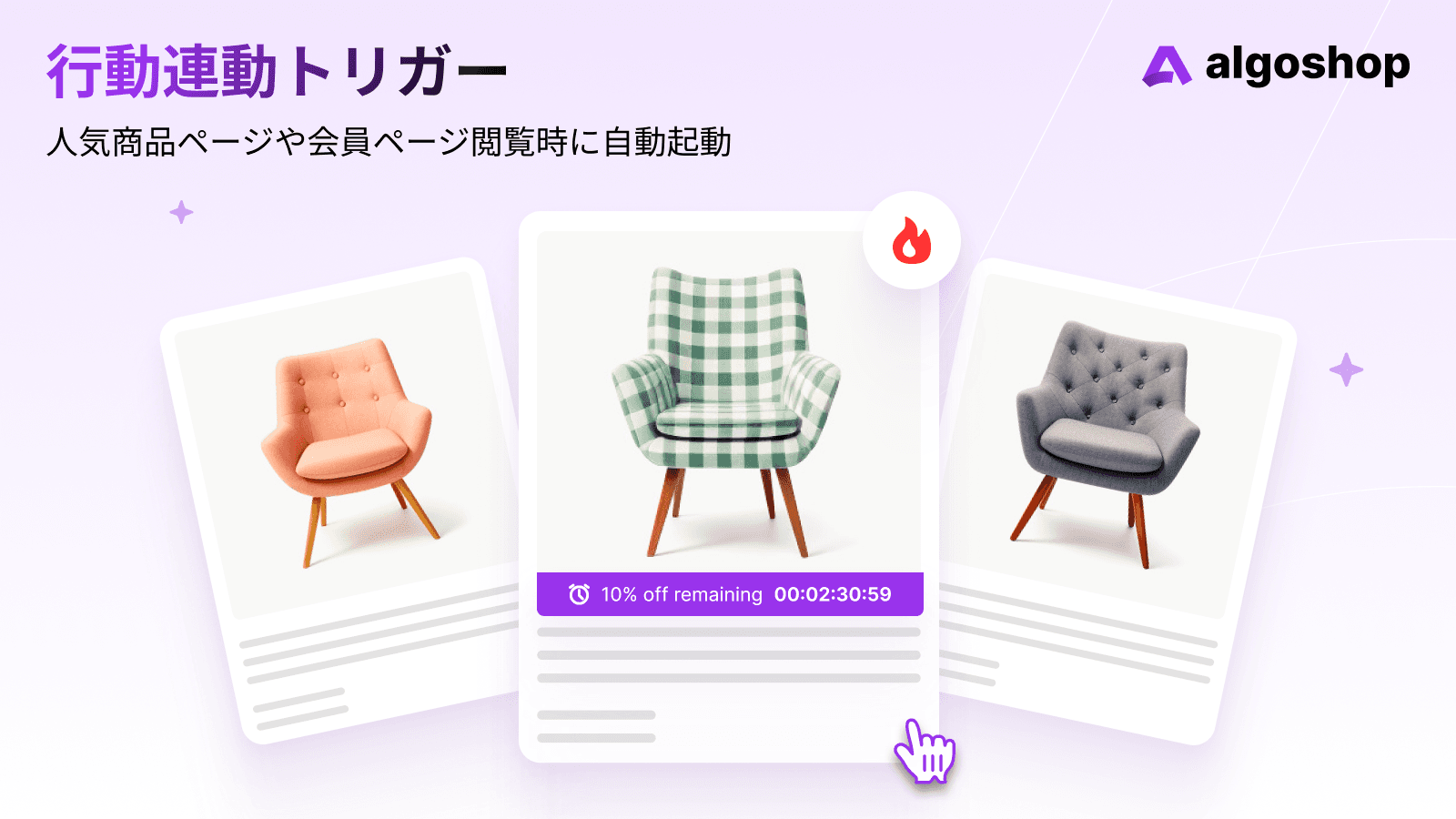 Algoshop カウントダウンタイマー Feature 3