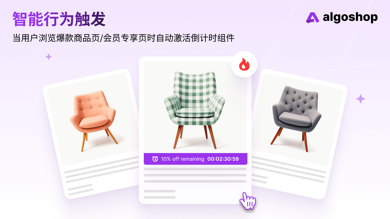 倒计时插件 Feature 3