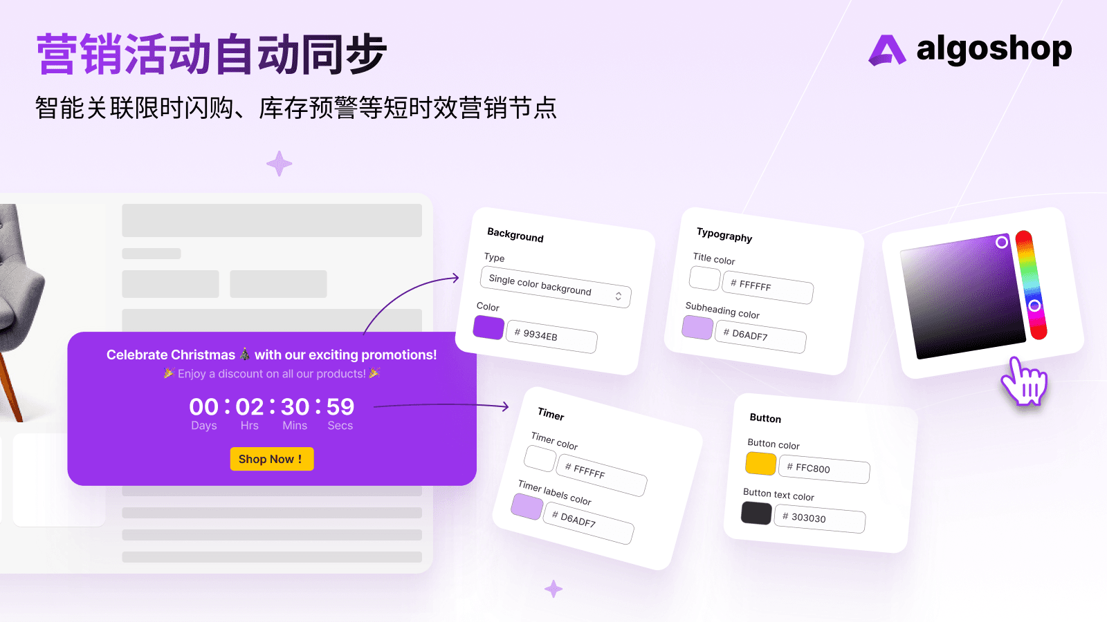 倒计时插件 Feature 5