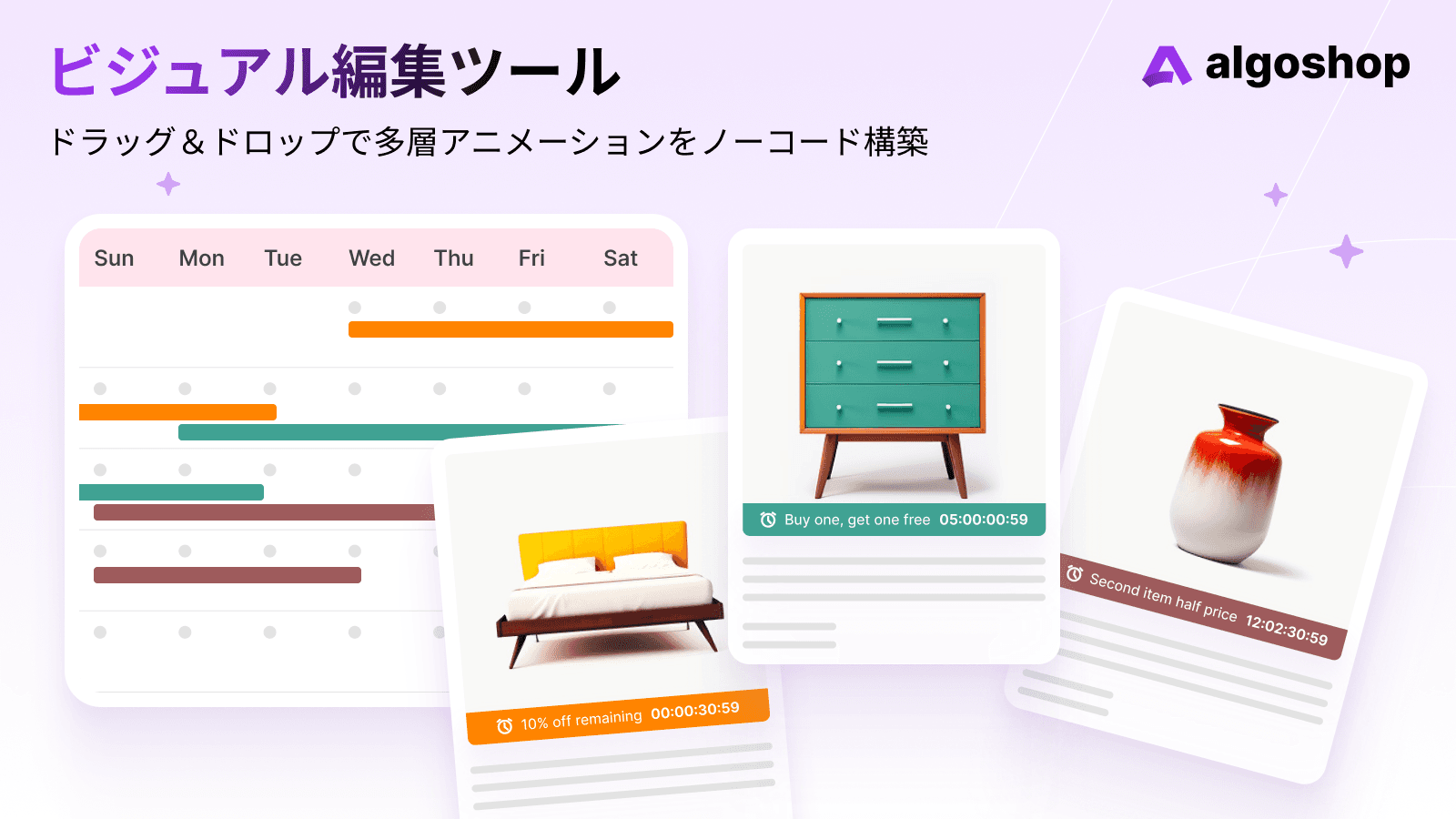 Algoshop カウントダウンタイマー Feature 6