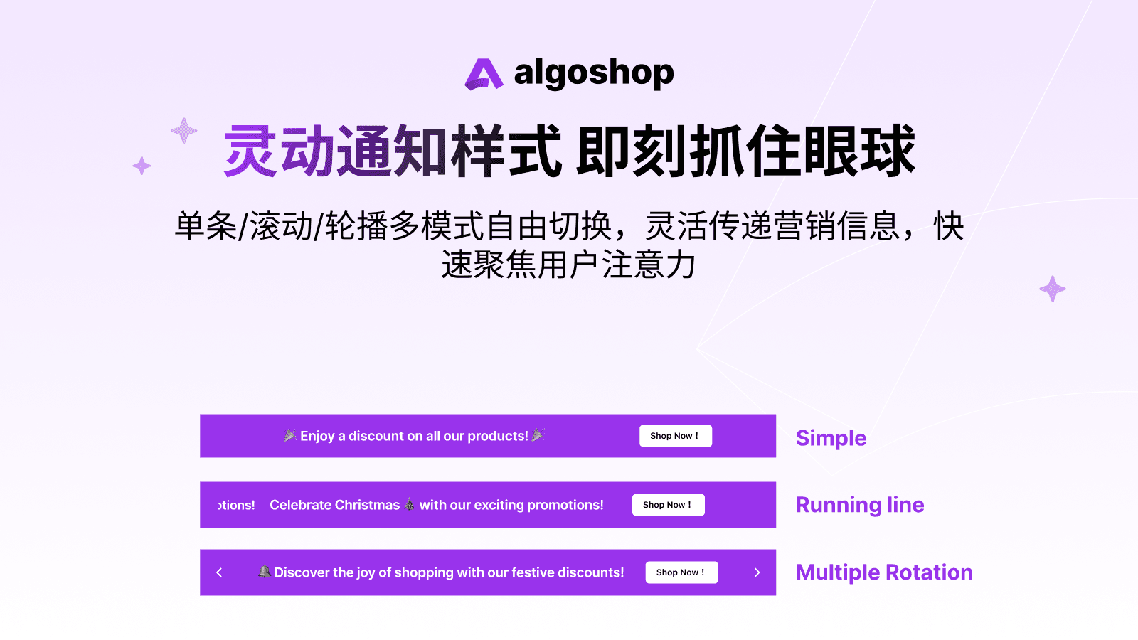 Algoshop 通知栏插件 Feature 1