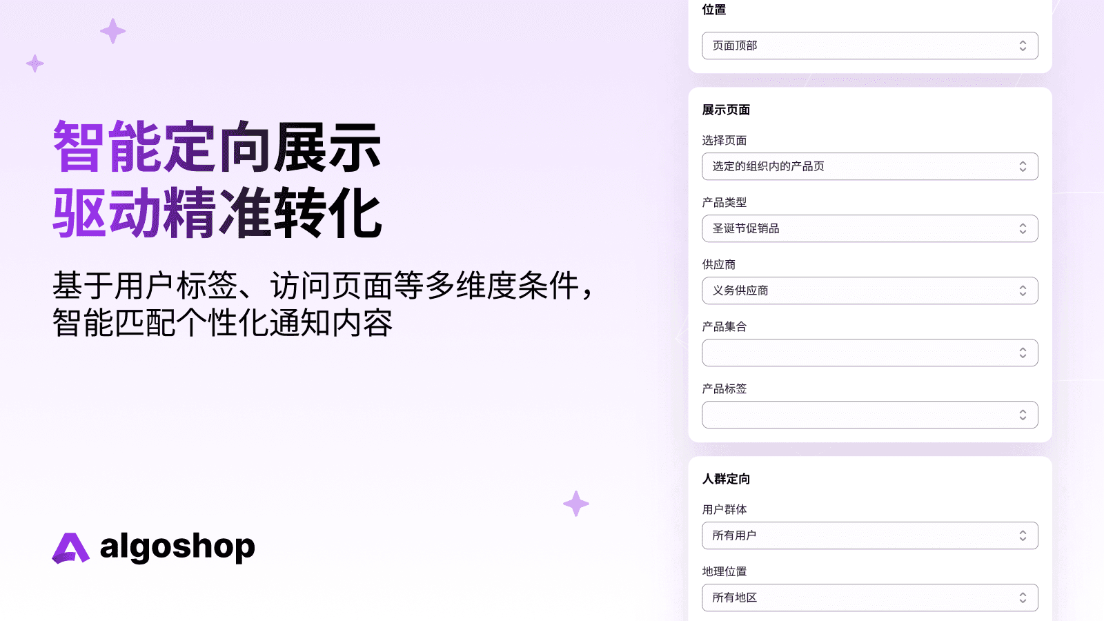 Algoshop 通知栏插件 Feature 3
