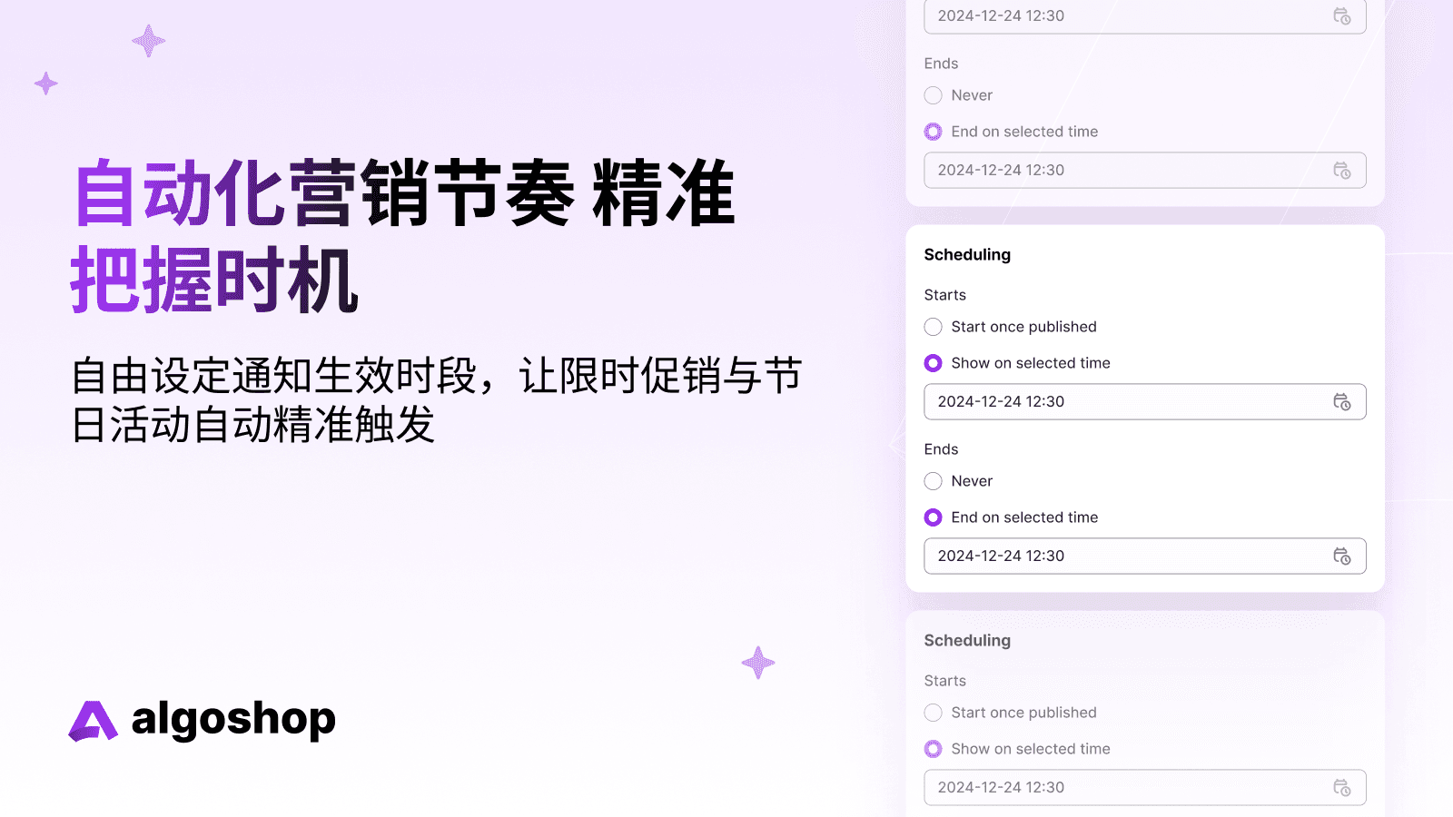 Algoshop 通知栏插件 Feature 5