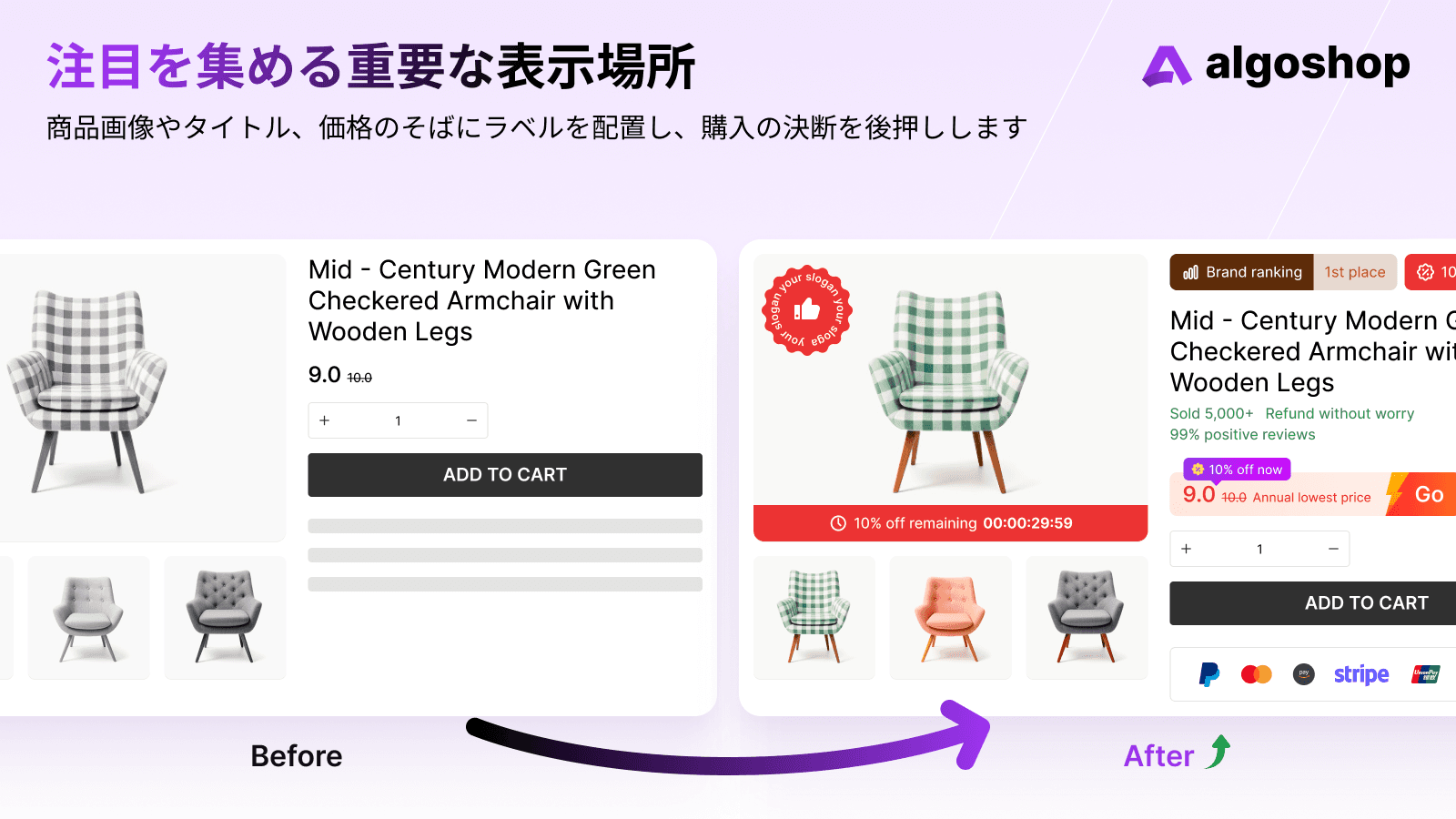 Algoshop アナウンスメントバー Feature 2