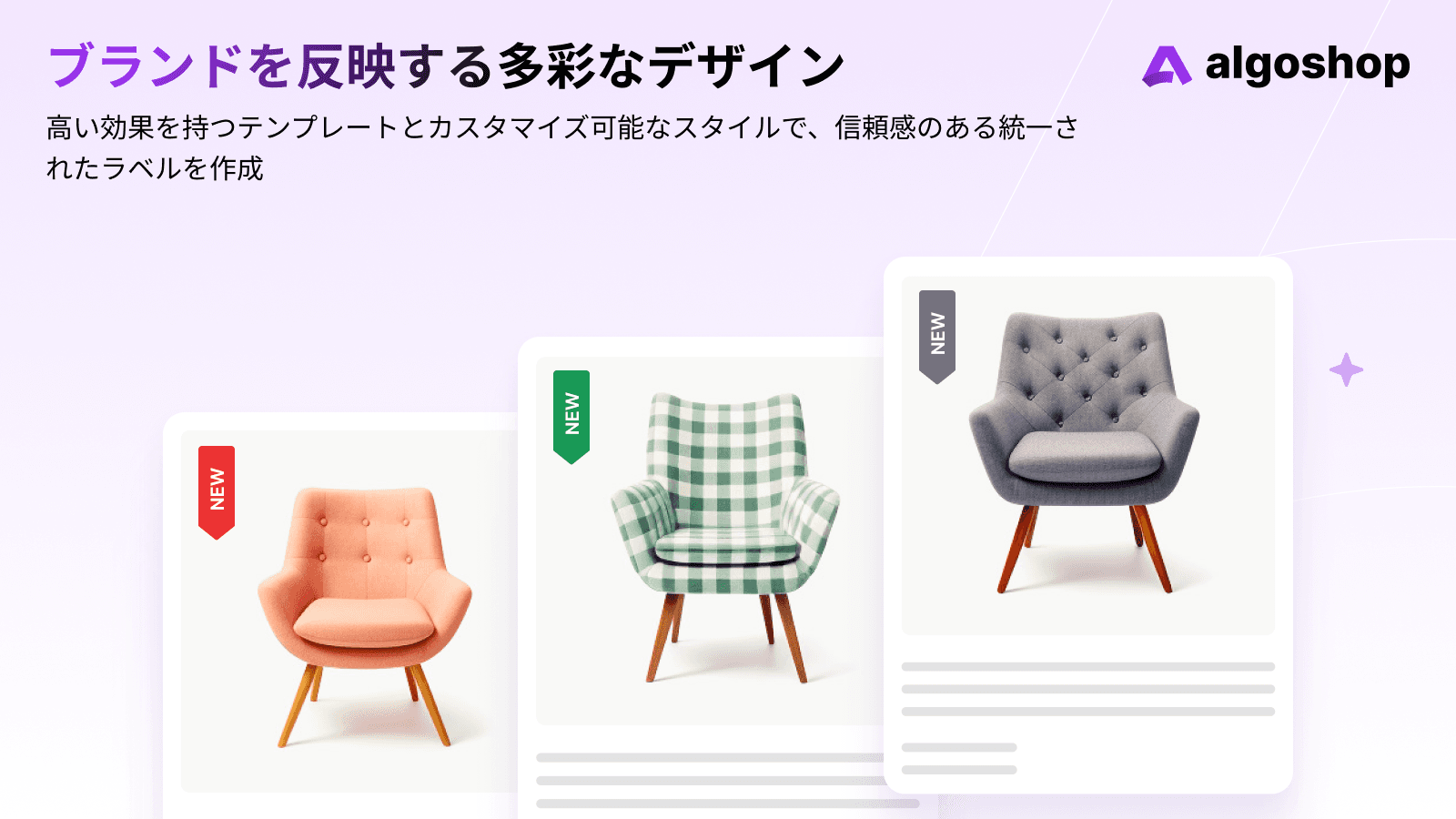 Algoshop アナウンスメントバー Feature 3