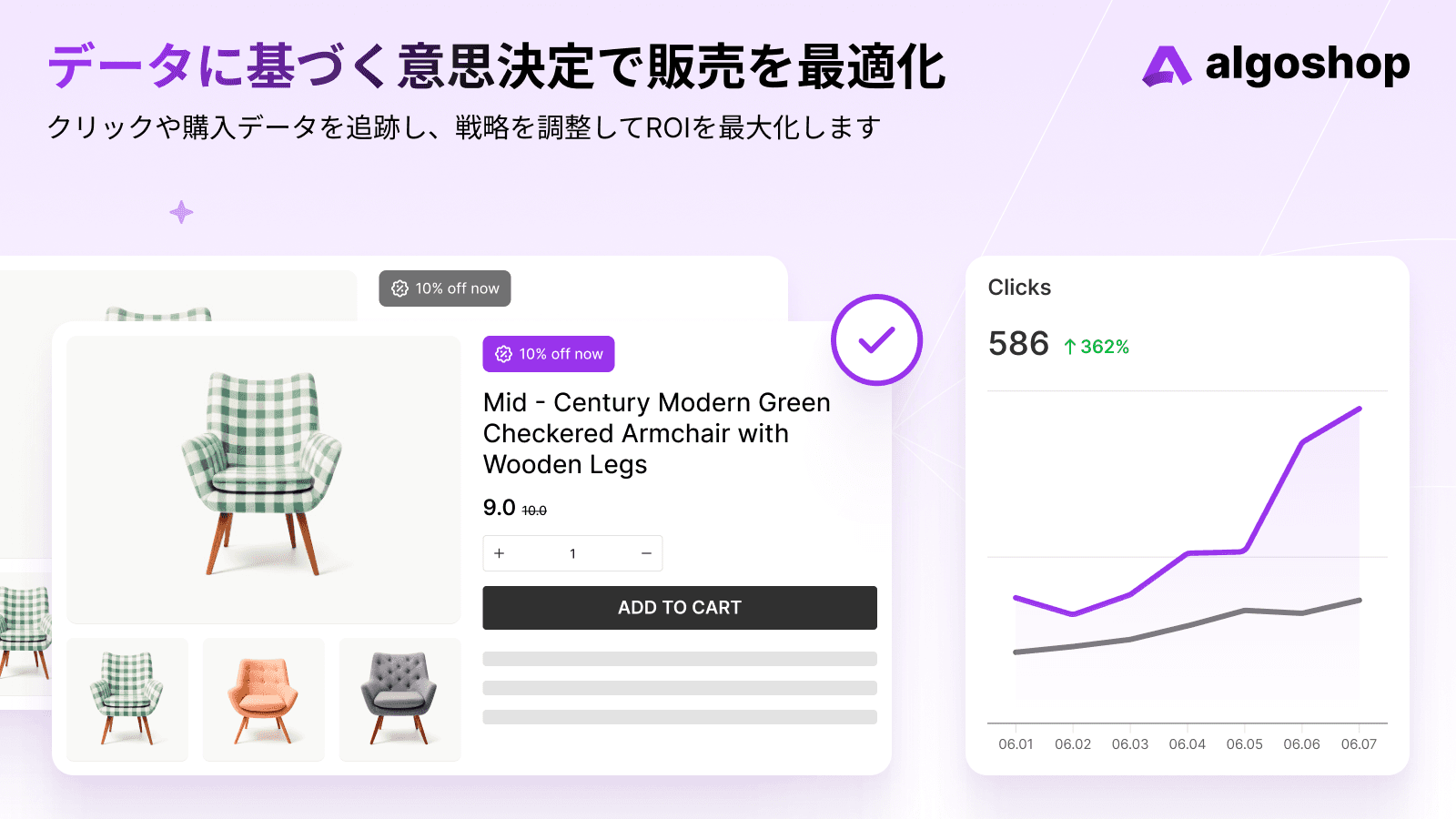 Algoshop アナウンスメントバー Feature 5