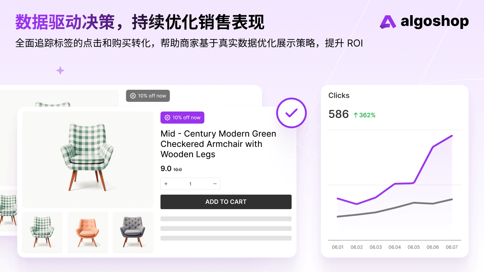 Algoshop营销标签: 促销标签、信任徽章,促进更快成交 Feature 5